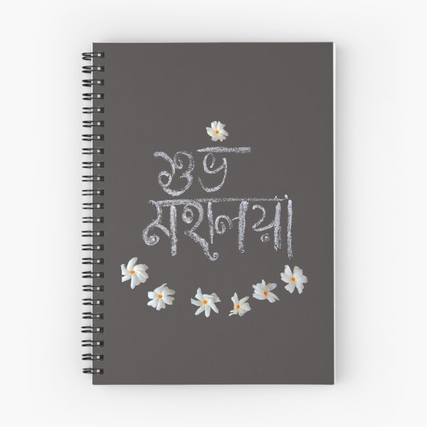 Item preview, Shubho Mahalaya/ Handwritten text in Bengali language on a chalkboard/slate/Shiuli/Night-flowering jasmine flowers/Durga Puja/Navratri designed and sold by VeenaNair23.