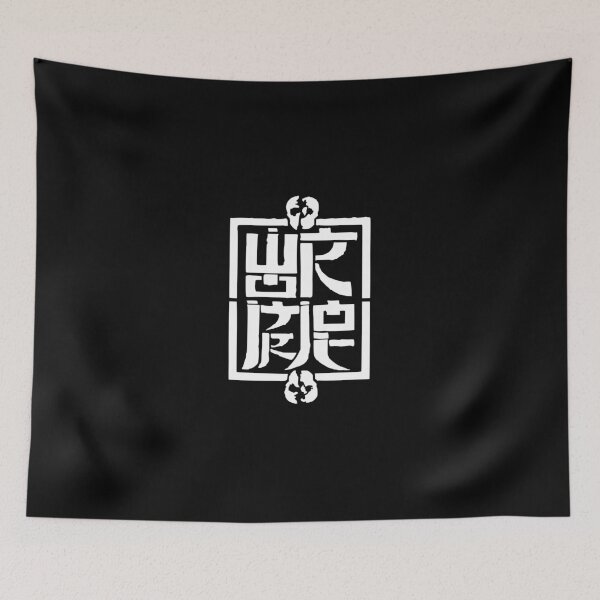 Item preview, Wormrot HD Logo (Ver. 3) designed and sold by KPopverse2.