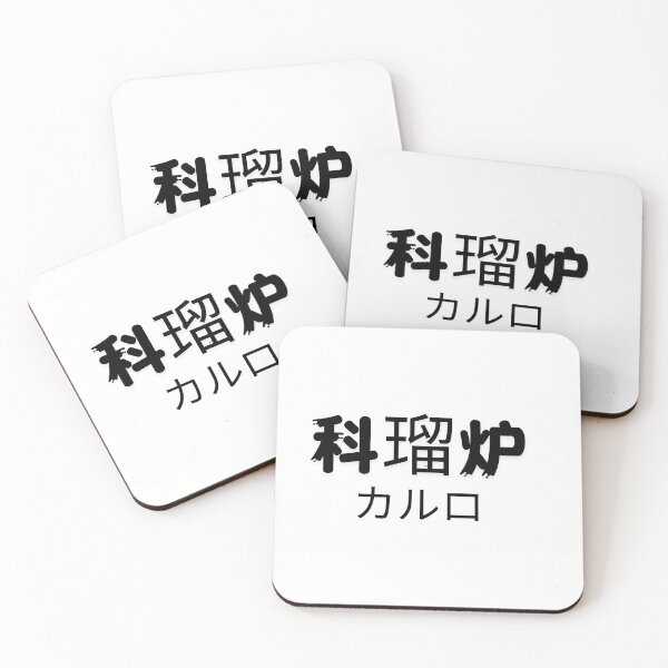 Item preview, Stylish Kanji “Carlo” Name Art Design. designed and sold by Akiamerica2025.