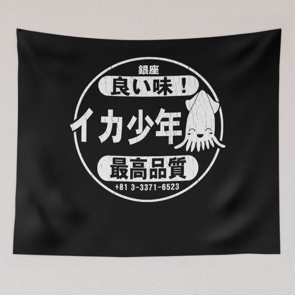 Item preview,  Squid Boy Restaurant - Ginza Tokyo (Vintage Look) designed and sold by SavionKutch9.