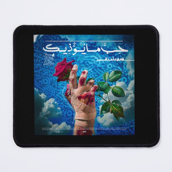 Item preview, Love What hurt you | حب ما يؤذيك poster design designed and sold by DarkThreads320.