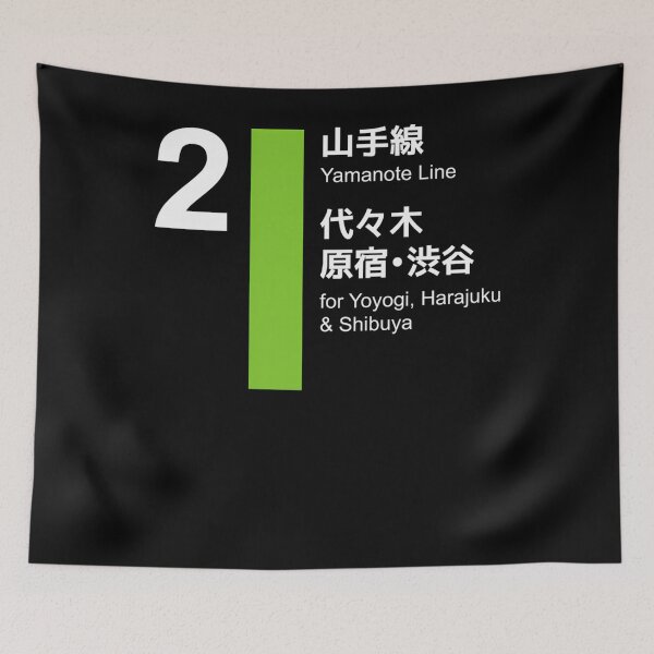 Item preview,  Yamanote Line Tokyo - Shibuya And Harajuku designed and sold by NewellKohler.