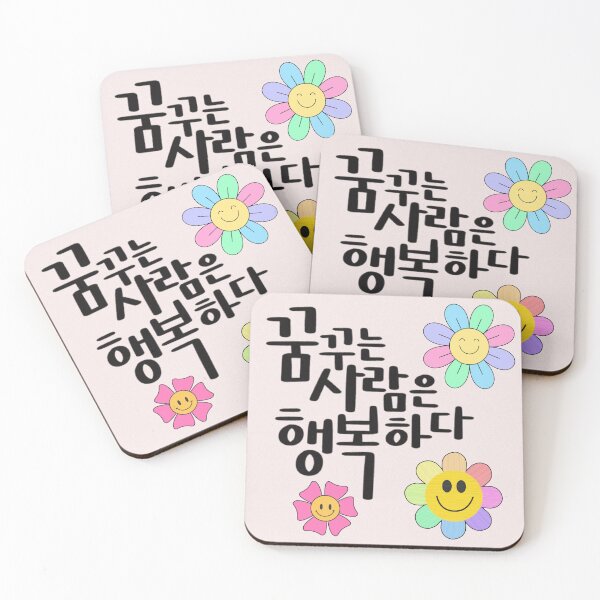 Item preview, Los soñadores son felices – Caligrafía de flores sonrientes y coloridas designed and sold by emilykang.