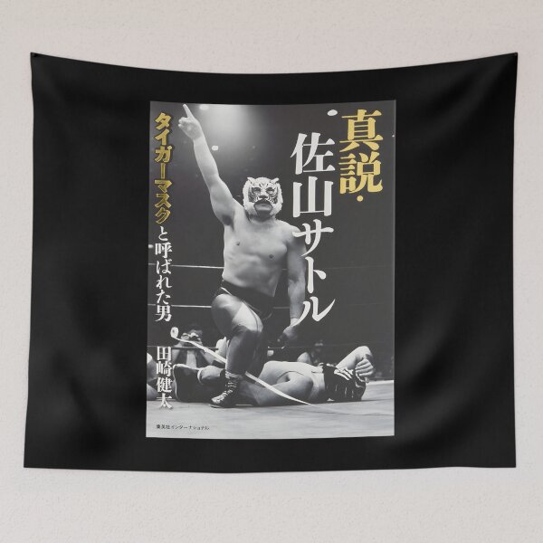 Item preview, Tiger Mask Cover Classic 		 designed and sold by eapzucedaa23.