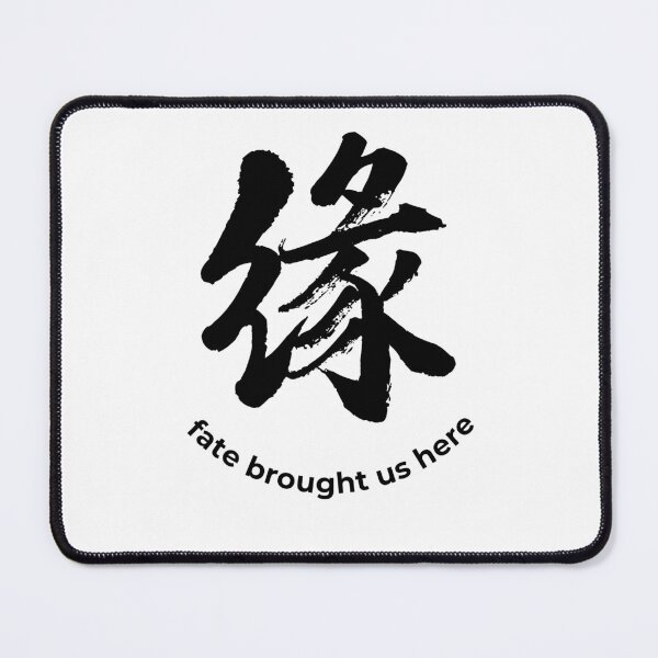 Item preview, Chinese Character 「缘」 Minimalist T-Shirt – Fate Brought Us Here Calligraphy Design designed and sold by Kovrika.