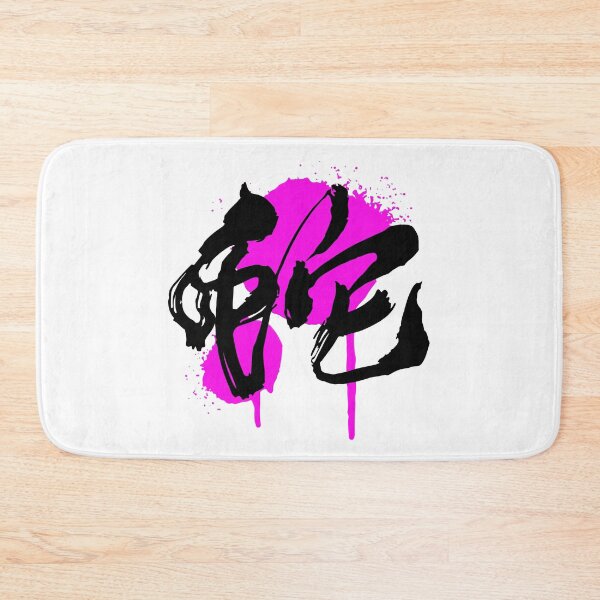 Item preview, Abstract japanese painting black and pink designed and sold by michplante60.