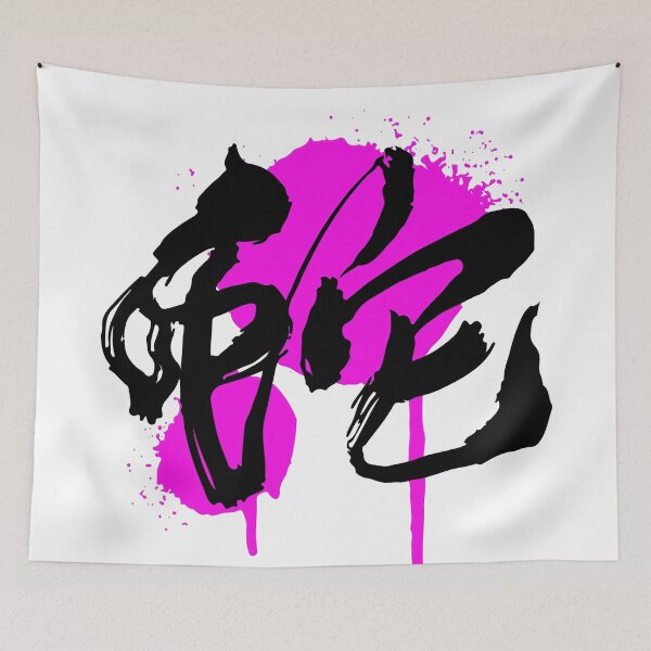 Item preview, Abstract japanese painting black and pink designed and sold by michplante60.