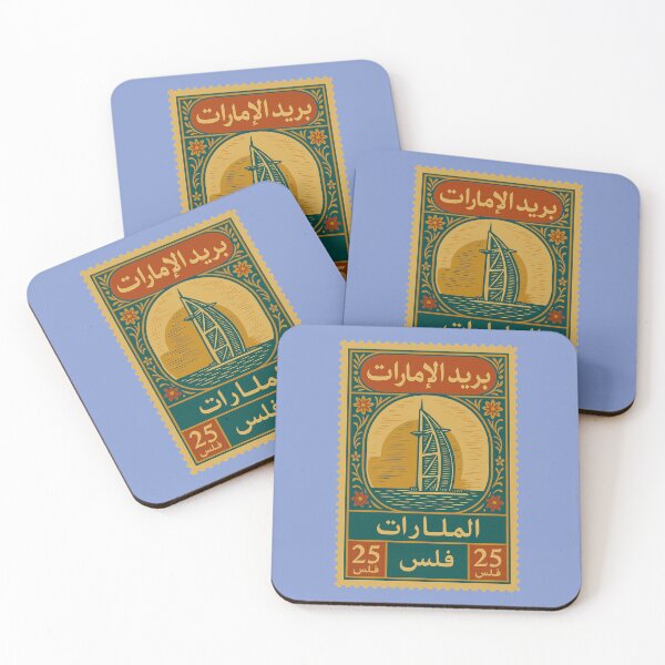 Item preview, Vintage United Arab Emirates Postage Stamp | Burj Al Arab Retro Design designed and sold by Travellerz.
