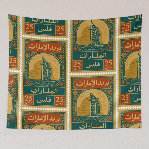 Item preview, Vintage United Arab Emirates Postage Stamp | Burj Al Arab Retro Design designed and sold by Travellerz.