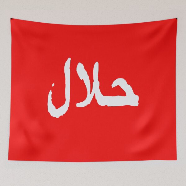 Item preview, Halal designed and sold by Nūrhaus.