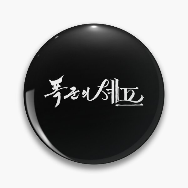 Item preview, Bon Appetit, Your Magesty Korean Drama designed and sold by ArtRaftPro.