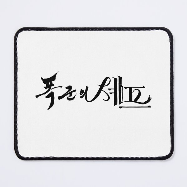 Item preview, Bon Appetit, Your Magesty Korean Drama designed and sold by ArtRaftPro.