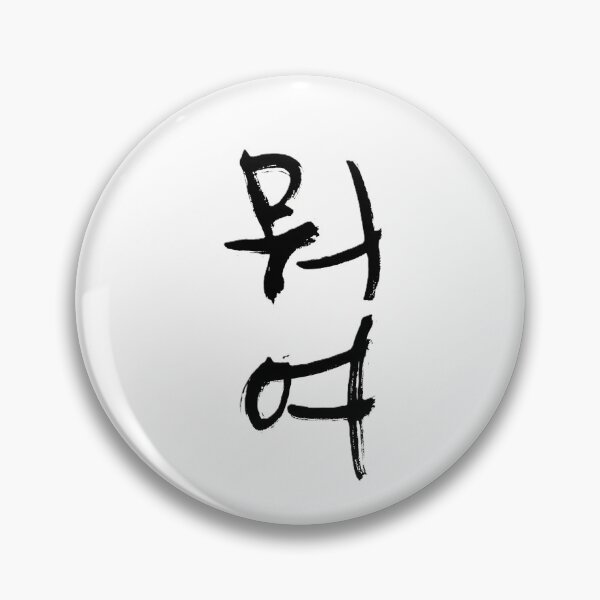 Item preview, Korean artwork in the letter of dialect form of 'What?' designed and sold by GURMI.