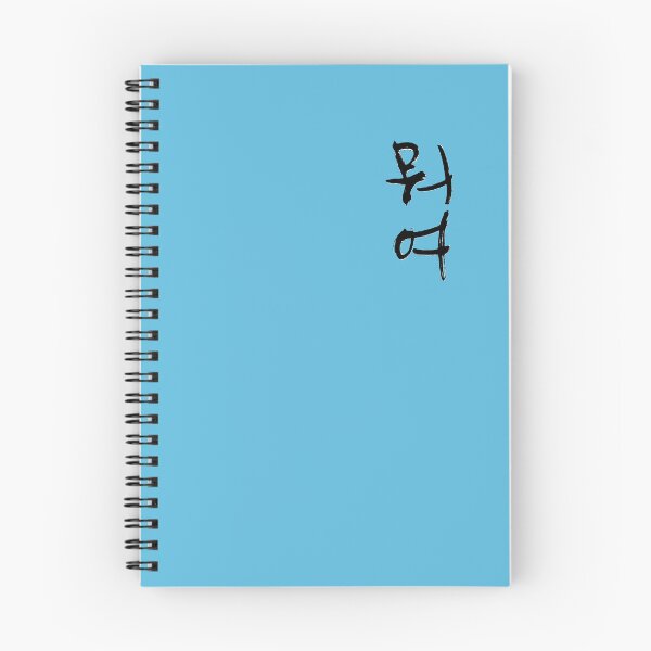 Item preview, Korean artwork in the letter of dialect form of 'What?' designed and sold by GURMI.