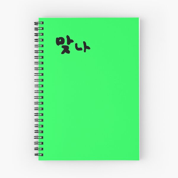 Item preview, Korean dialect meaning 'Right?' in the south-east area. designed and sold by GURMI.