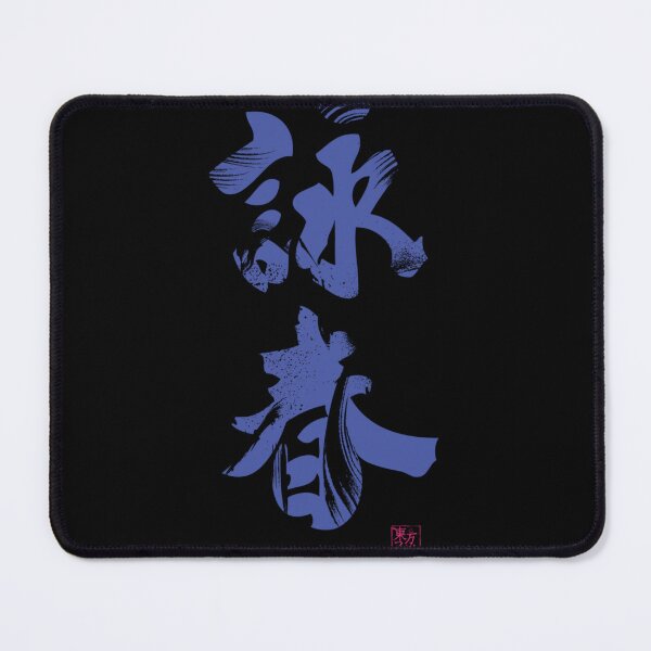 Item preview, Wing Chun (Eternal Spring) Kung Fu - Velvet designed and sold by jsmybrhhed91.
