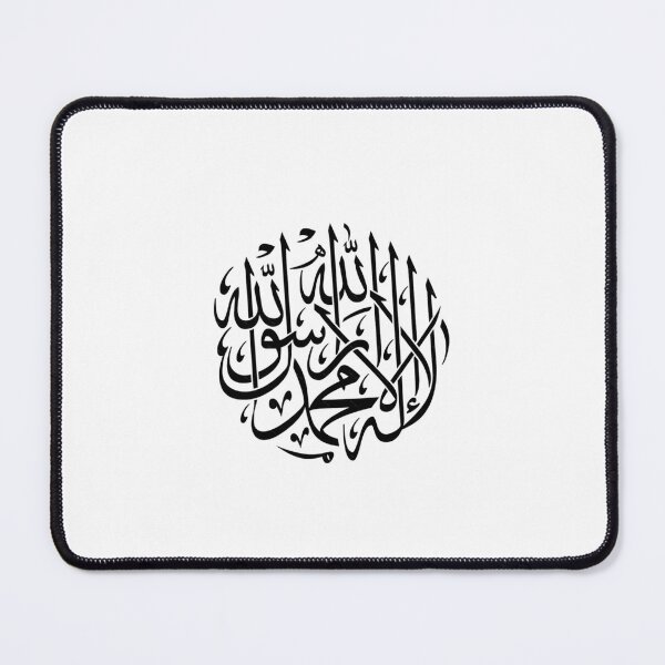 Item preview, Islamic Calligraphy - Arabic - La Ilaha Illa Allah Mohammad Rasul Allah - Round - لا اله الا الله محمد رسول الله designed and sold by bzcuppmw98.