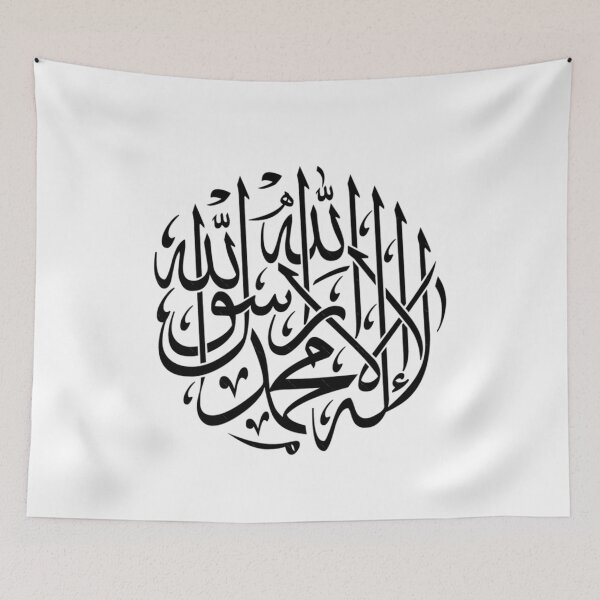 Item preview, Islamic Calligraphy - Arabic - La Ilaha Illa Allah Mohammad Rasul Allah - Round - لا اله الا الله محمد رسول الله  	 designed and sold by bzcuppmw98.