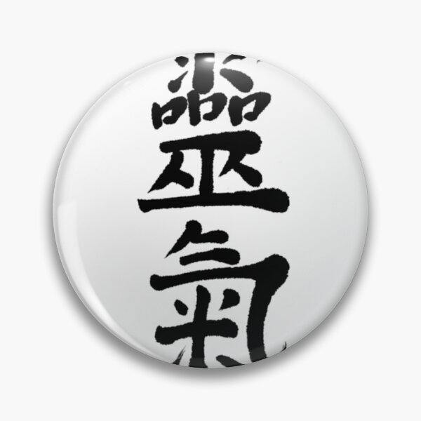 Item preview, Reiki Kanji 	 With Hand-Brushed Reiki Calligraphy  	 designed and sold by xnchjzdjrm91.