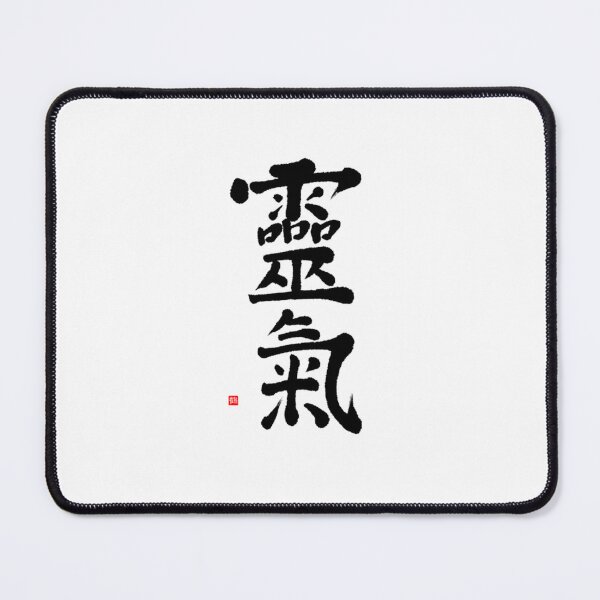 Item preview, Reiki Kanji 	 With Hand-Brushed Reiki Calligraphy  	 designed and sold by xnchjzdjrm91.