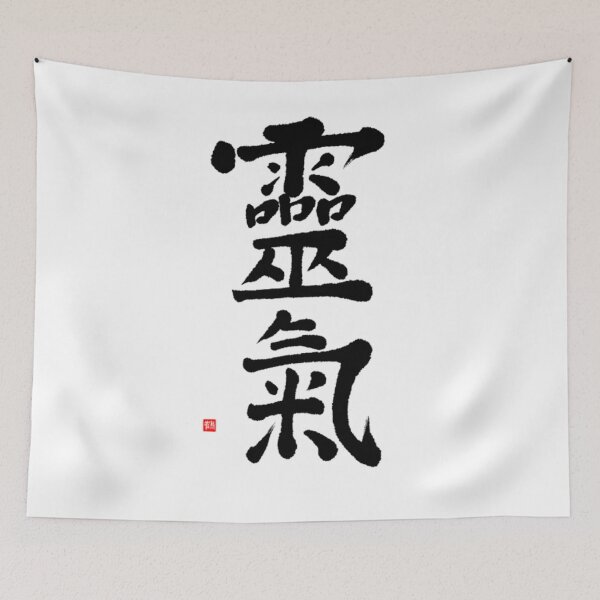 Item preview, Reiki Kanji 	 With Hand-Brushed Reiki Calligraphy  	 designed and sold by xnchjzdjrm91.