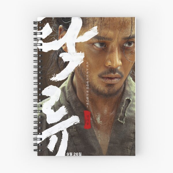Item preview, The Murky Stream kdrama,  Muddy Stream kdrama designed and sold by Mydramalist.