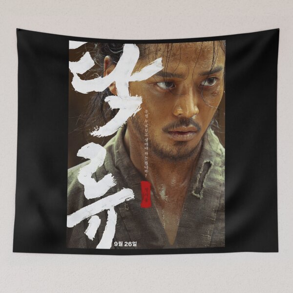 Item preview, The Murky Stream kdrama,  Muddy Stream kdrama designed and sold by Mydramalist.