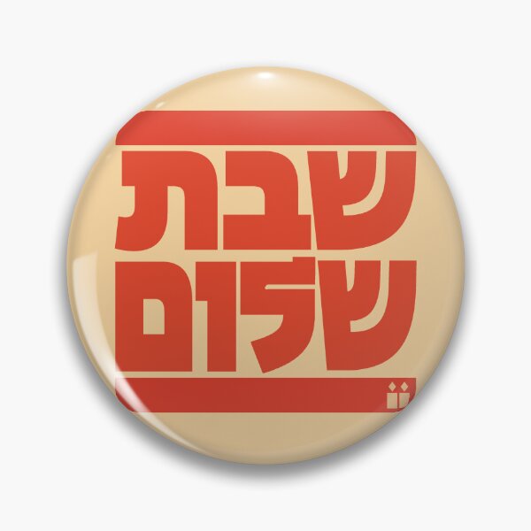 Item preview, Shabbat Shalom Jewish Graphic | שבת שלום designed and sold by Magen Grafiks Collection .