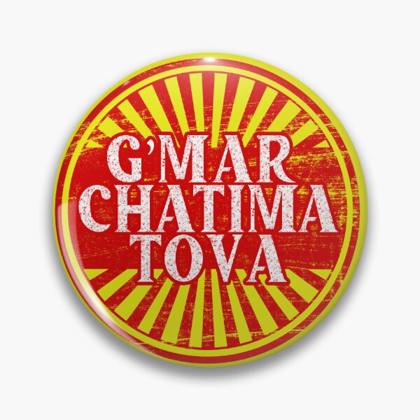 Item preview, G’Mar Chatima Tova Rosh Hashanah,  Yom Kippur 5786 designed and sold by We-thePixels.