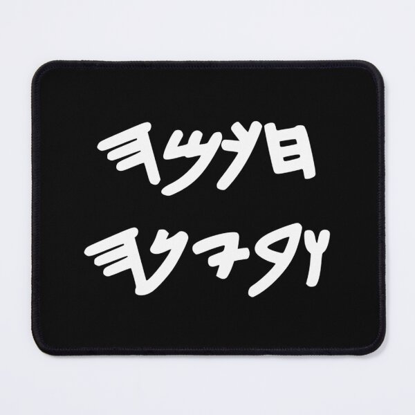 Item preview, Wisdom And Understanding (Paleo-Hebrew)  	 designed and sold by bogvrjcszk61.