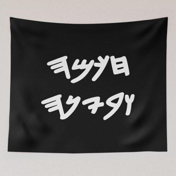 Item preview, Wisdom And Understanding (Paleo-Hebrew)  	 designed and sold by bogvrjcszk61.