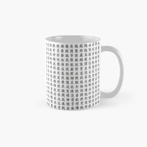 Item preview, Tangut Script – Magical Ancient Symbols designed and sold by SUNEKOSURRI.