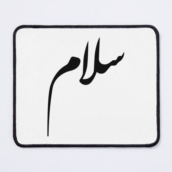 Item preview, Salam - Peace - Arabic Calligraphy designed and sold by usyhrwfst40.