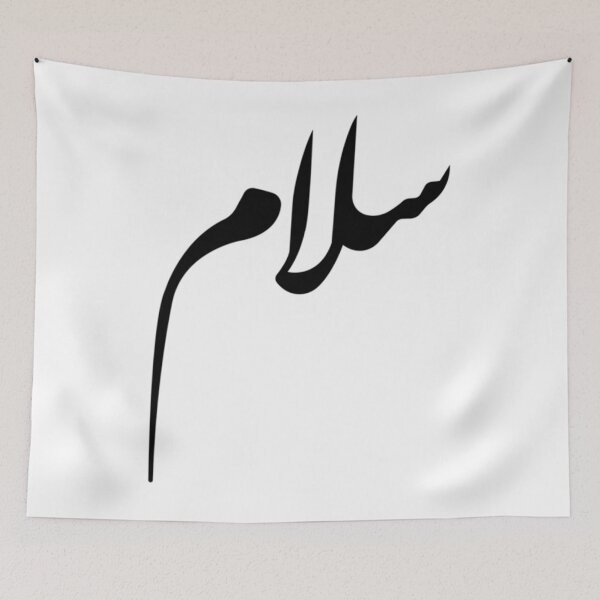 Item preview, Salam - Peace - Arabic Calligraphy  	 designed and sold by usyhrwfst40.