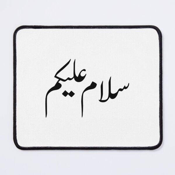 Item preview, Salam Alaikum - Peace - Arabic Calligraphy  	 designed and sold by usyhrwfst40.