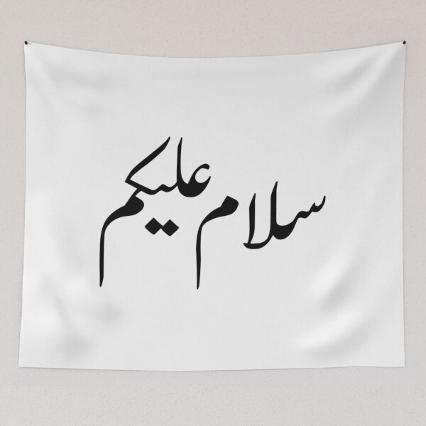 Item preview, Salam Alaikum - Peace - Arabic Calligraphy  	 designed and sold by usyhrwfst40.
