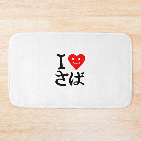 Item preview, Jamiera Cat - I Love Saba	 designed and sold by yvlbnapkwna38.