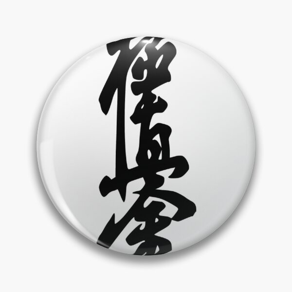 Item preview, Kyokushin 	 	 designed and sold by ejfpskmlr92.