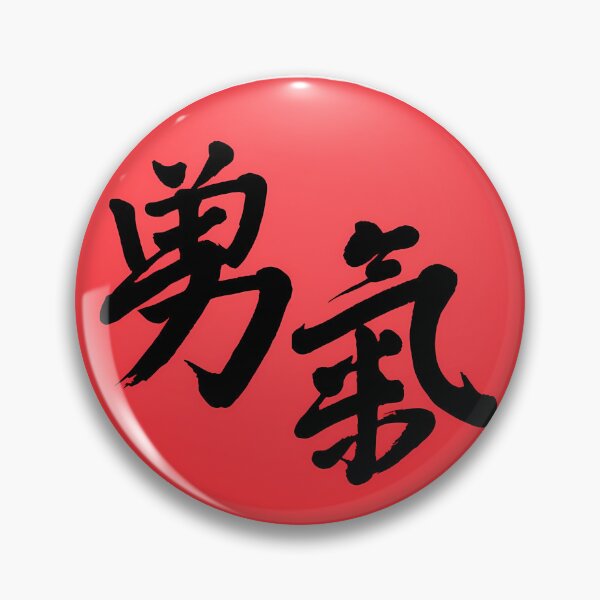 Item preview, Samurai Code Courage Japanese Calligraphy 7 Virtues Bushido  	 designed and sold by usyhrwfst40.