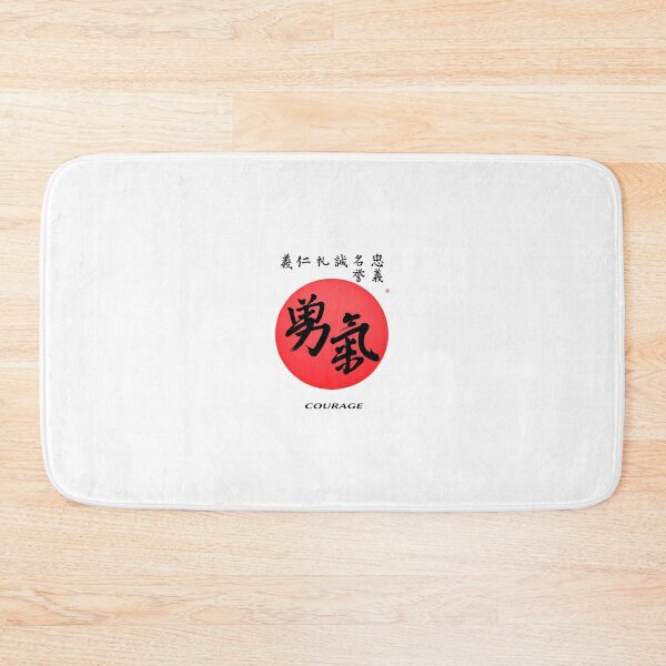 Item preview, Samurai Code Courage Japanese Calligraphy 7 Virtues Bushido  	 designed and sold by usyhrwfst40.