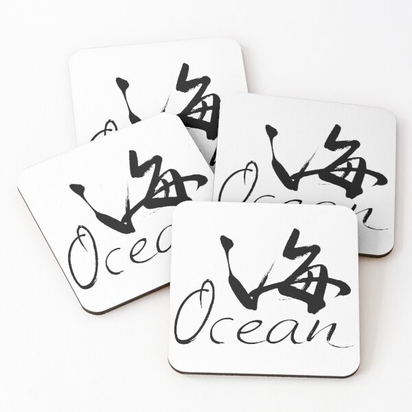 Item preview, “Ocean” 海 (Umi) – Japanese Ink Brush Painting designed and sold by Japanese Calligrapher Kihô.