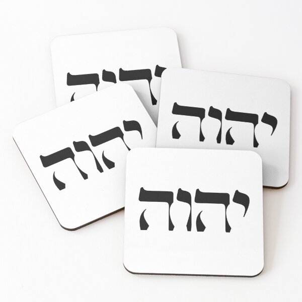 Item preview, YHWH designed and sold by Art for the Lord.