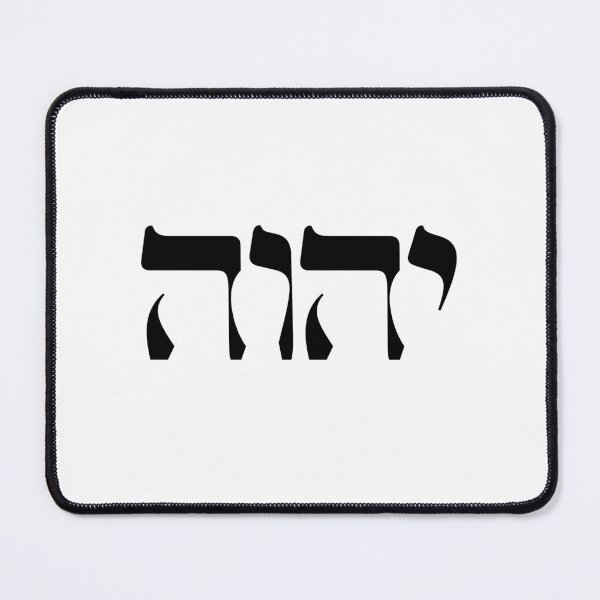 Item preview, YHWH designed and sold by Art for the Lord.