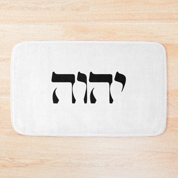 Item preview, YHWH designed and sold by Art for the Lord.