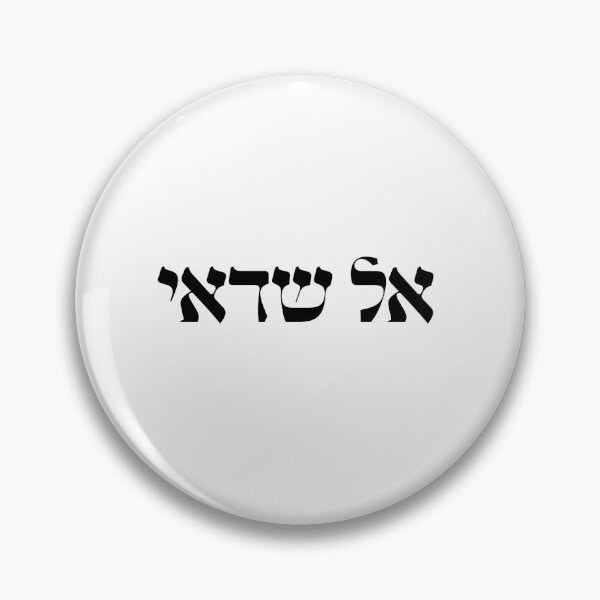 Item preview, El Shaddai designed and sold by Art for the Lord.