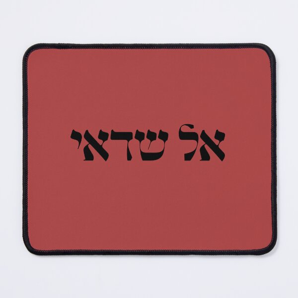 Item preview, El Shaddai designed and sold by Art for the Lord.