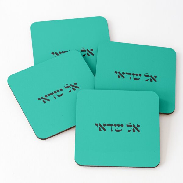 Item preview, El Shaddai designed and sold by Art for the Lord.