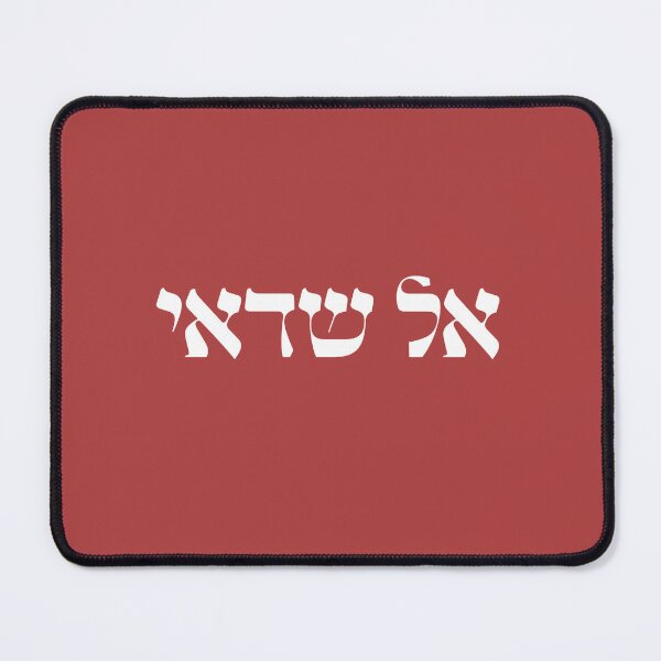 Item preview, El Shaddai (white) designed and sold by Art for the Lord.