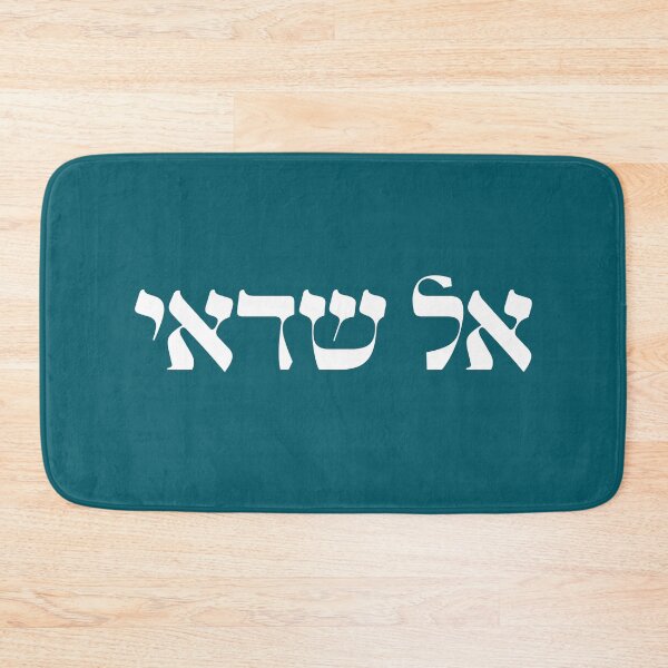 Item preview, El Shaddai (white) designed and sold by Art for the Lord.