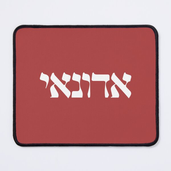 Item preview, Adonai (white) designed and sold by Art for the Lord.